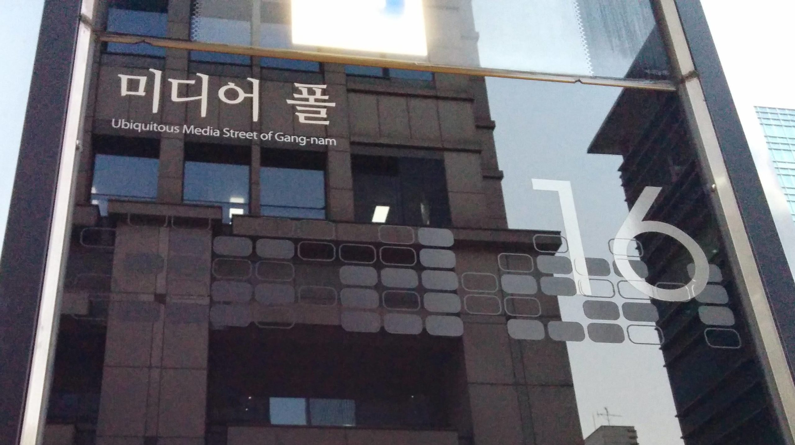 Digital Signage Gangnam Style