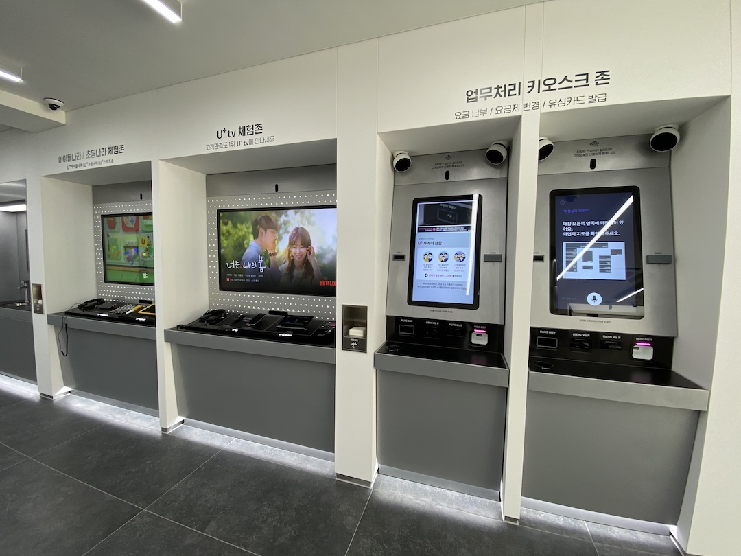 LG Using AI-driven Voice Assistants In Mobile Service Provider Stores In Korea